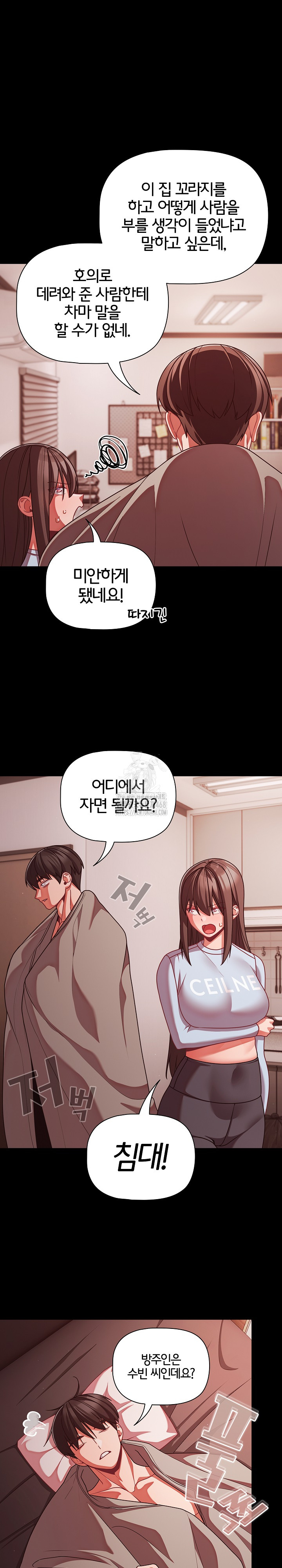 People of The Dark Raw - Chapter 42 [photo 18] - MangaPorn