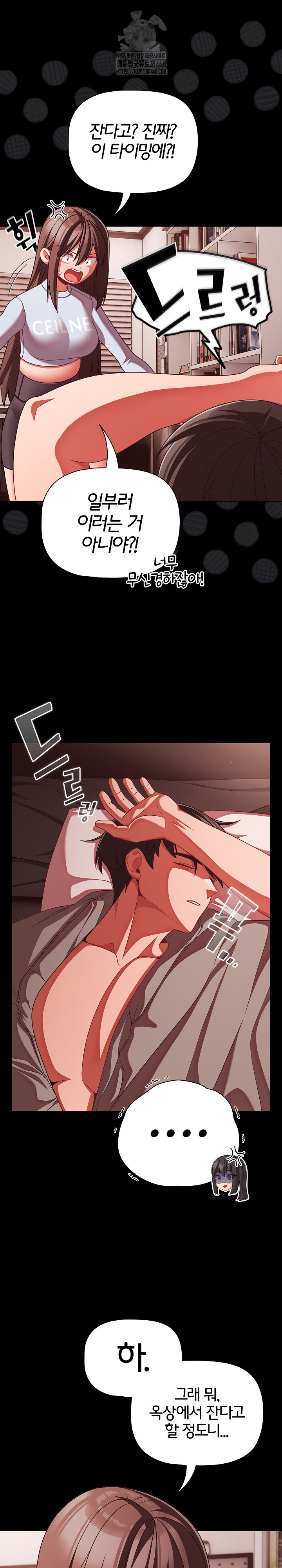 People of The Dark Raw - Chapter 42 [photo 23] - MangaPorn