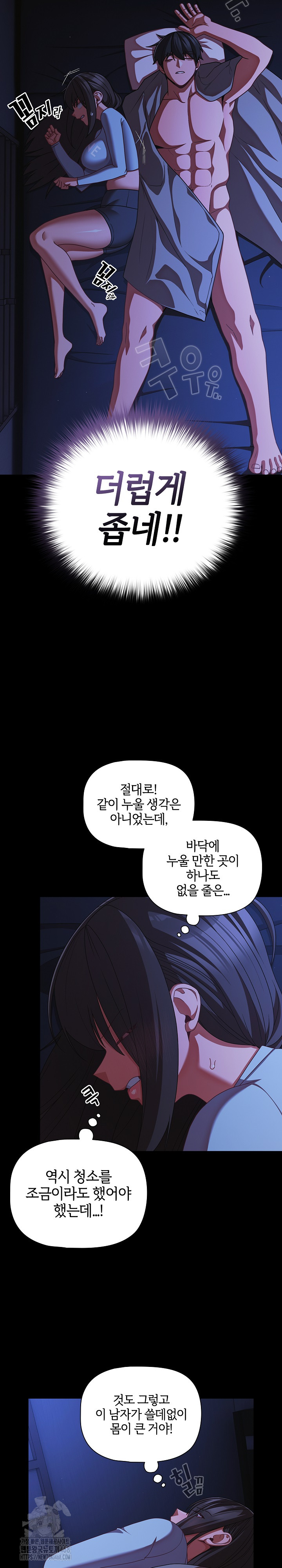 People of The Dark Raw - Chapter 42 [photo 25] - MangaPorn