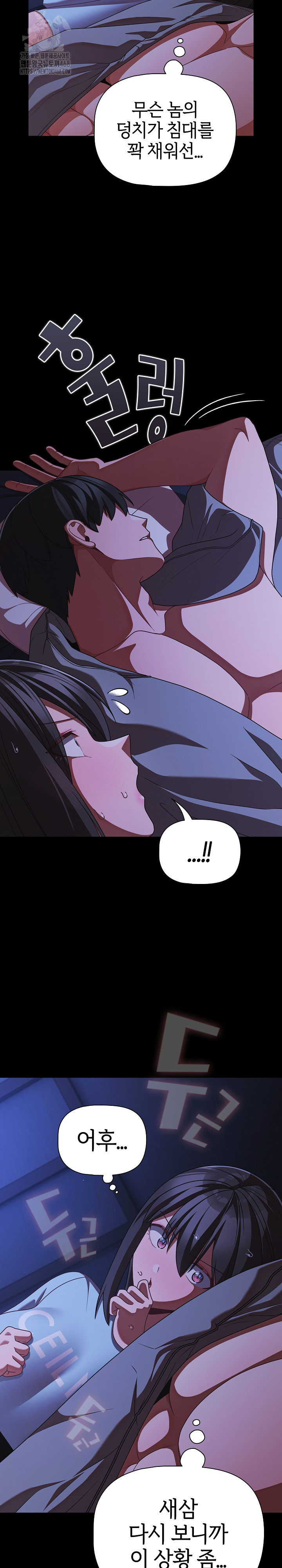People of The Dark Raw - Chapter 42 [photo 26] - MangaPorn