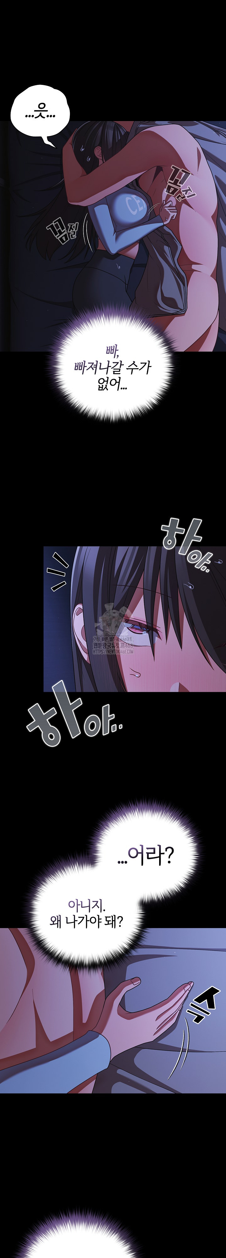 People of The Dark Raw - Chapter 42 [photo 29] - MangaPorn