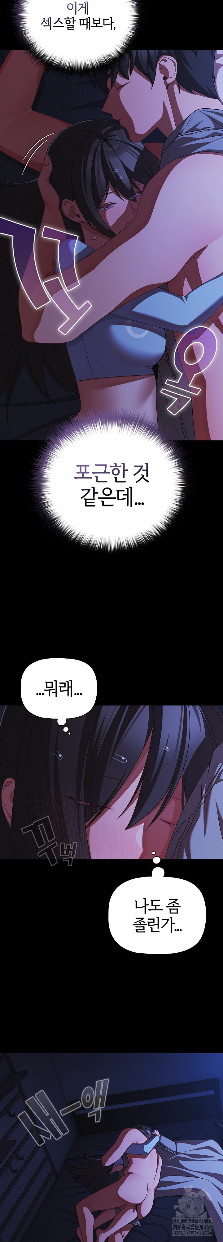 People of The Dark Raw - Chapter 42 [photo 30] - MangaPorn