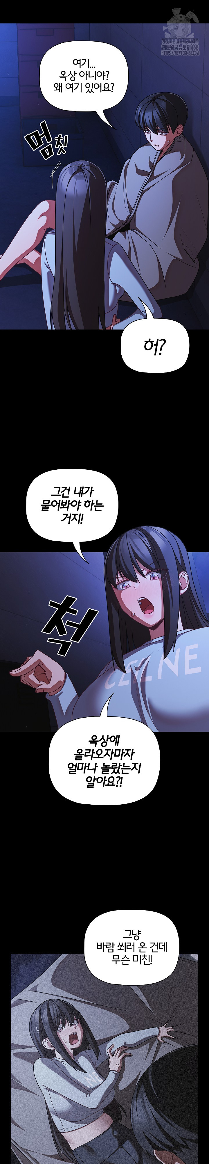 People of The Dark Raw - Chapter 42 [photo 4] - MangaPorn