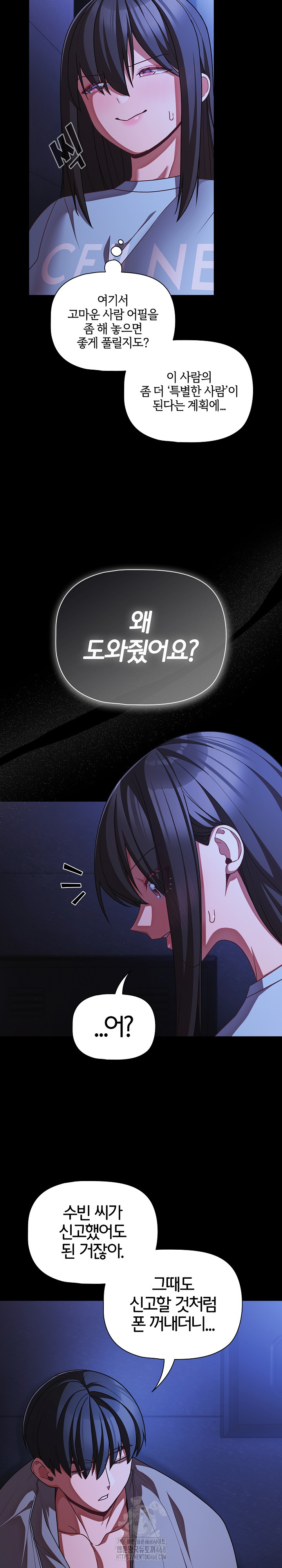 People of The Dark Raw - Chapter 42 [photo 6] - MangaPorn