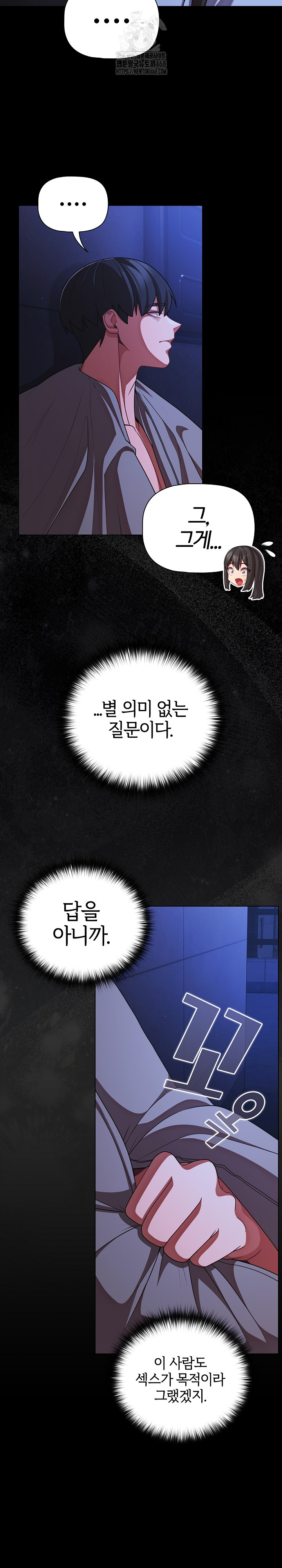 People of The Dark Raw - Chapter 42 [photo 8] - MangaPorn