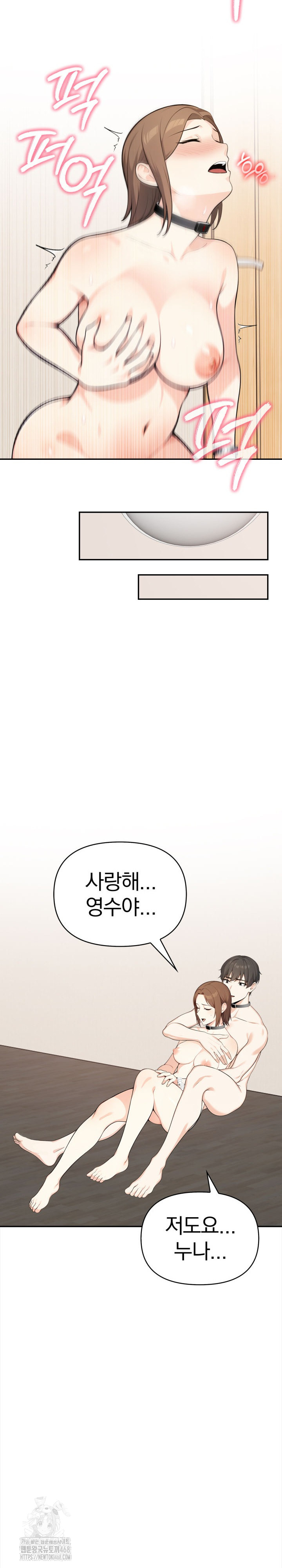 Secrets of a Women’s College Dormitory Raw - Chapter 47 [photo 10] - MangaPorn