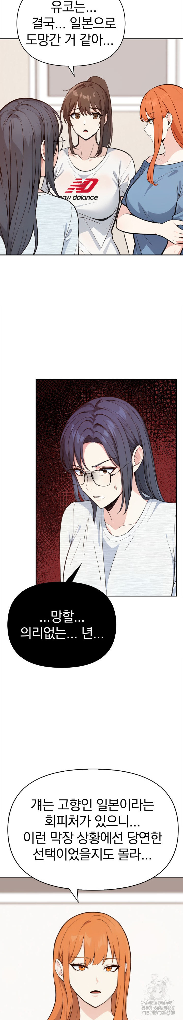 Secrets of a Women’s College Dormitory Raw - Chapter 47 [photo 12] - MangaPorn