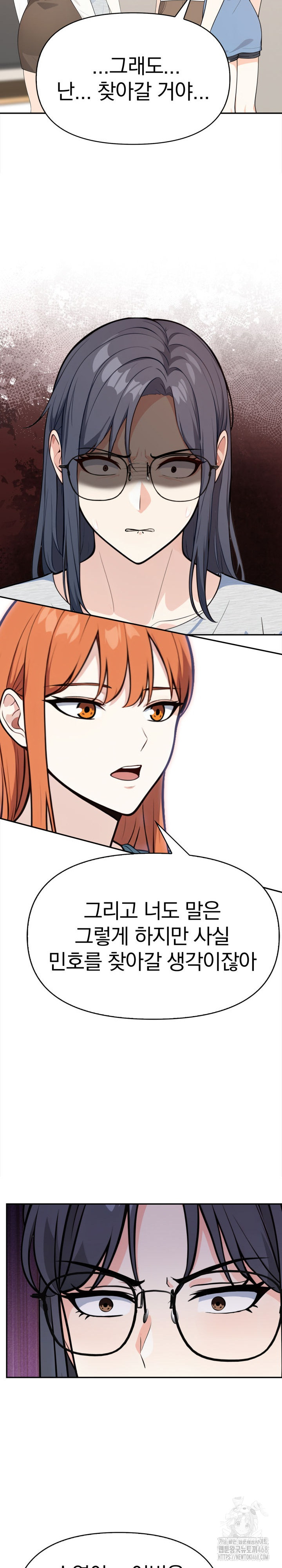 Secrets of a Women’s College Dormitory Raw - Chapter 47 [photo 16] - MangaPorn