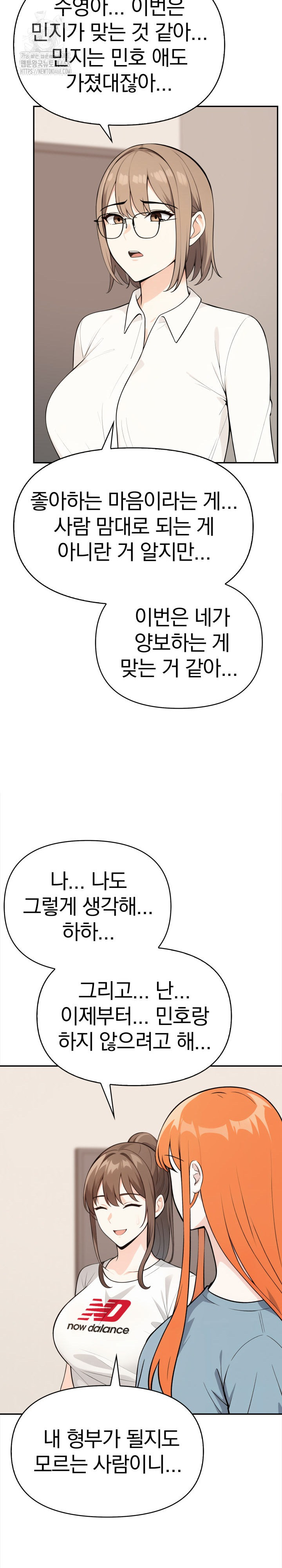 Secrets of a Women’s College Dormitory Raw - Chapter 47 [photo 17] - MangaPorn