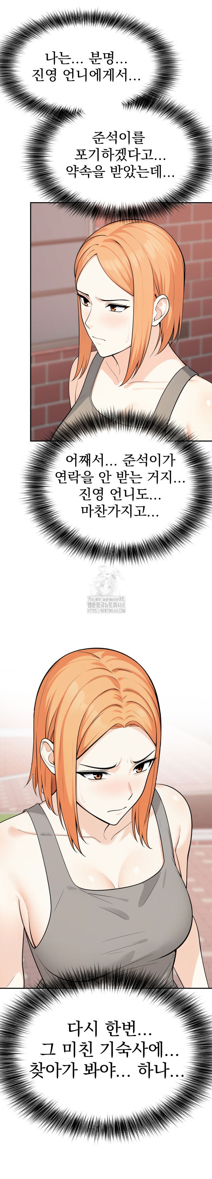 Secrets of a Women’s College Dormitory Raw - Chapter 47 [photo 2] - MangaPorn