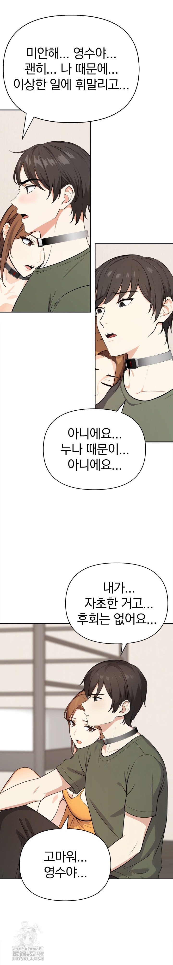 Secrets of a Women’s College Dormitory Raw - Chapter 47 [photo 4] - MangaPorn