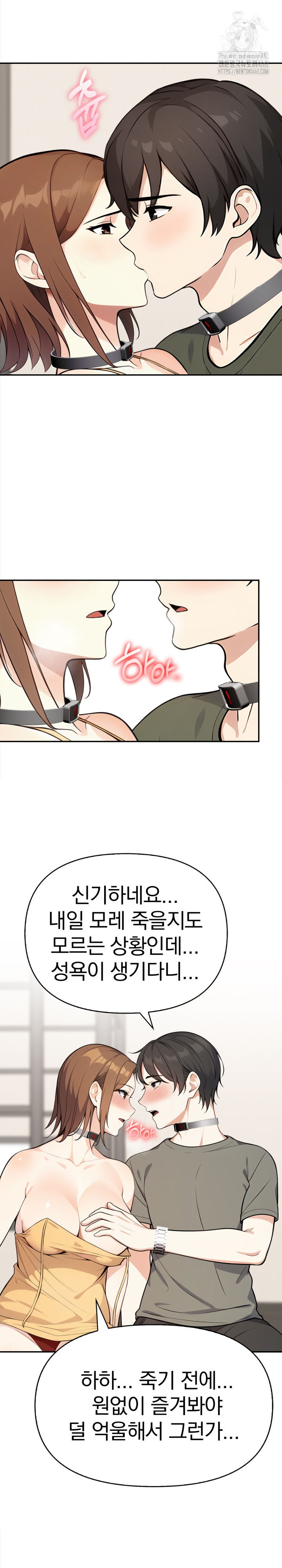 Secrets of a Women’s College Dormitory Raw - Chapter 47 [photo 5] - MangaPorn