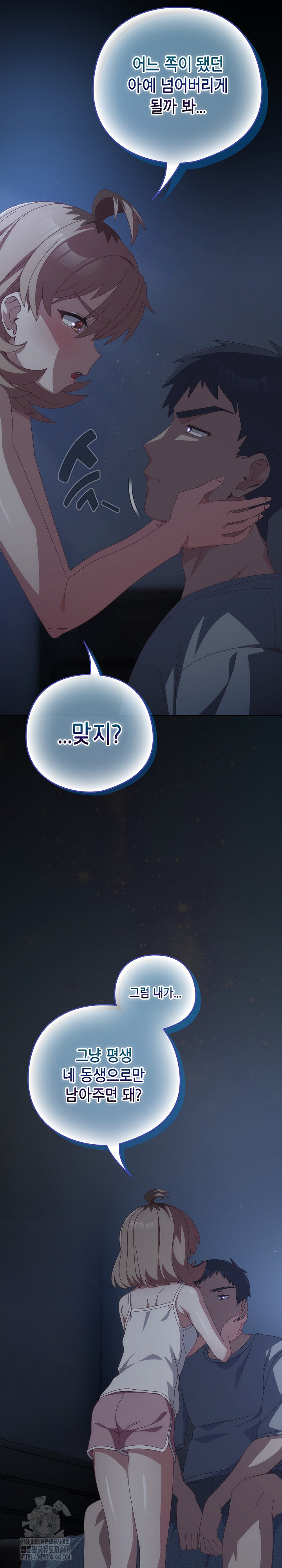 Like No Other Raw - Chapter 59 [photo 14] - MangaPorn