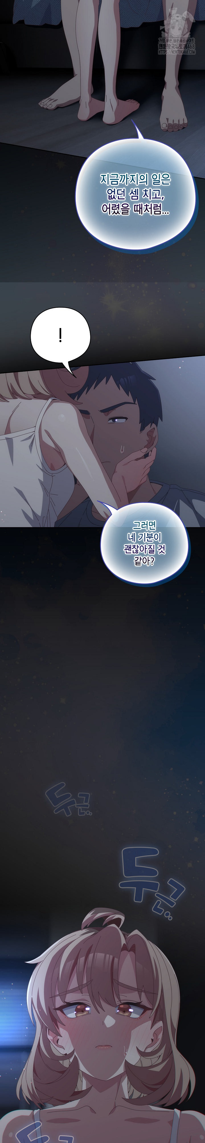 Like No Other Raw - Chapter 59 [photo 15] - MangaPorn
