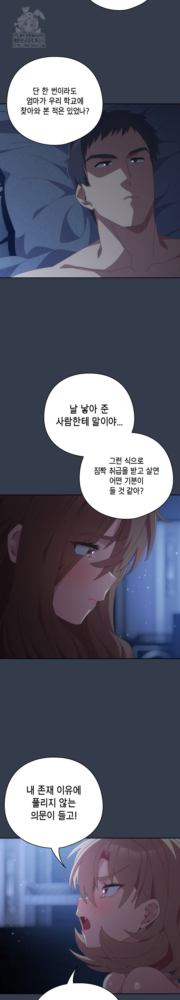 Like No Other Raw - Chapter 59 [photo 25] - MangaPorn