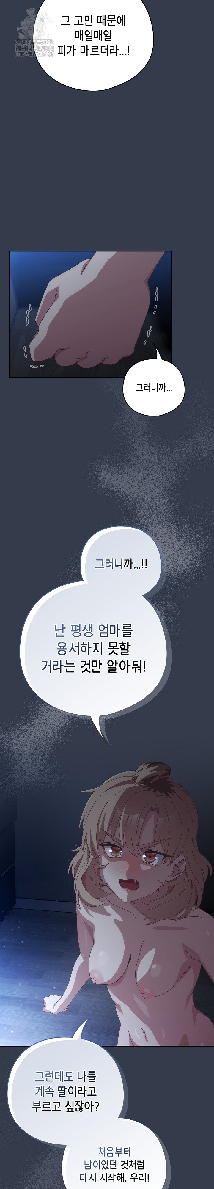 Like No Other Raw - Chapter 59 [photo 26] - MangaPorn