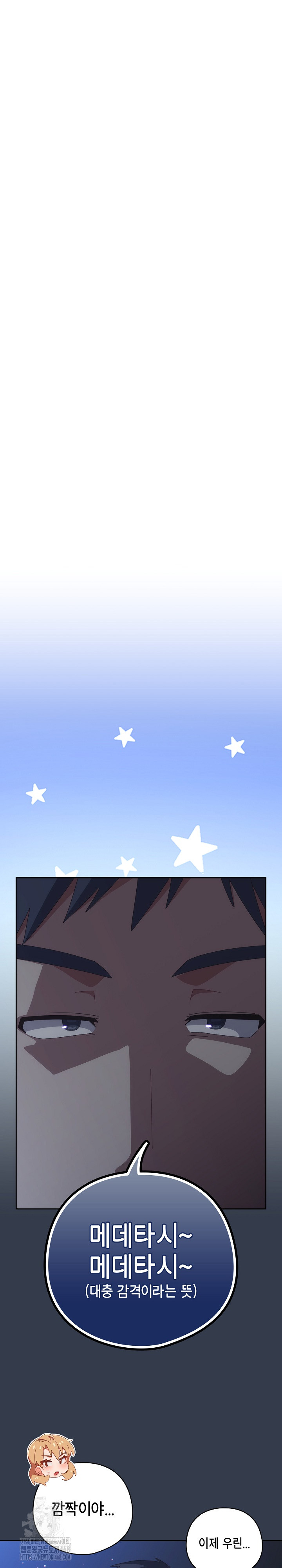 Like No Other Raw - Chapter 59 [photo 32] - MangaPorn