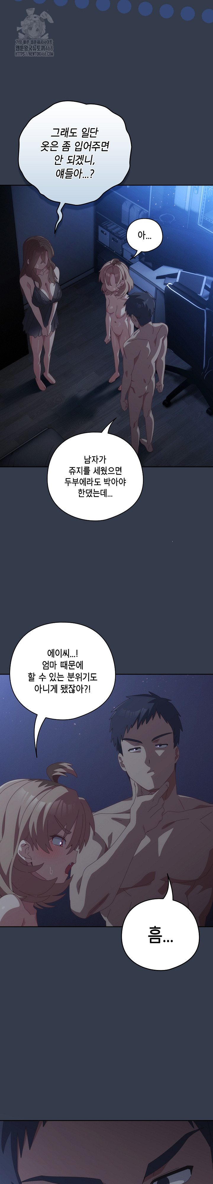 Like No Other Raw - Chapter 59 [photo 34] - MangaPorn