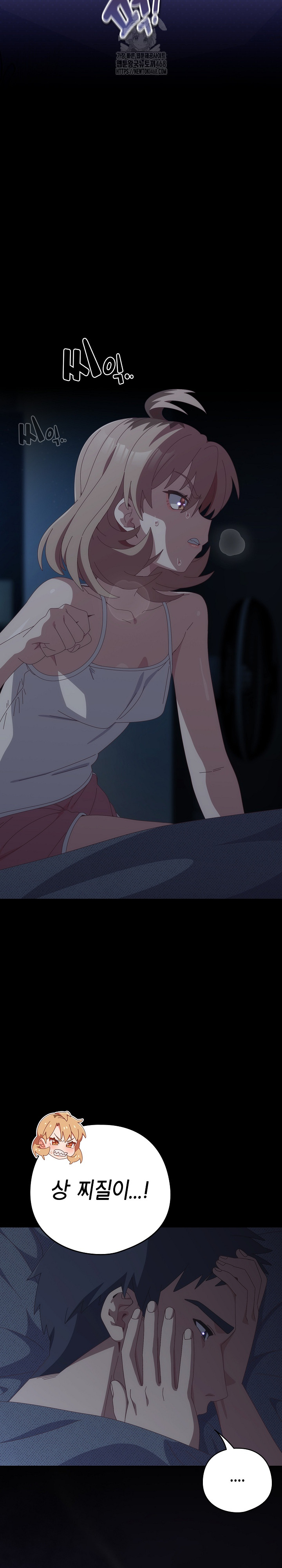 Like No Other Raw - Chapter 59 [photo 6] - MangaPorn