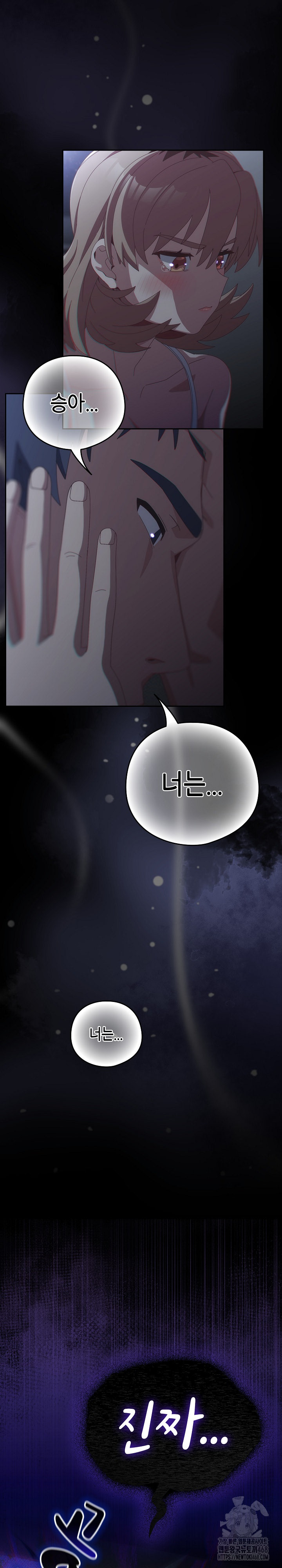 Like No Other Raw - Chapter 59 [photo 7] - MangaPorn