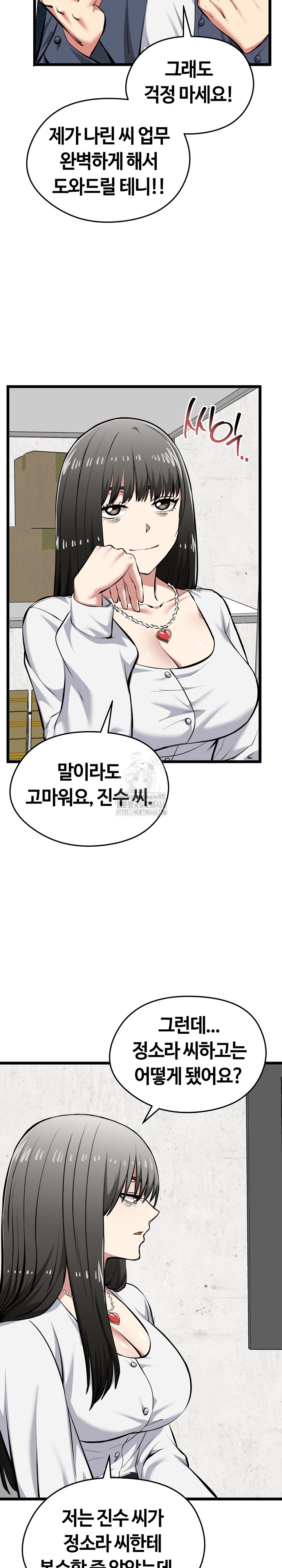 Running the Game Raw - Chapter 27 [photo 12] - MangaPorn