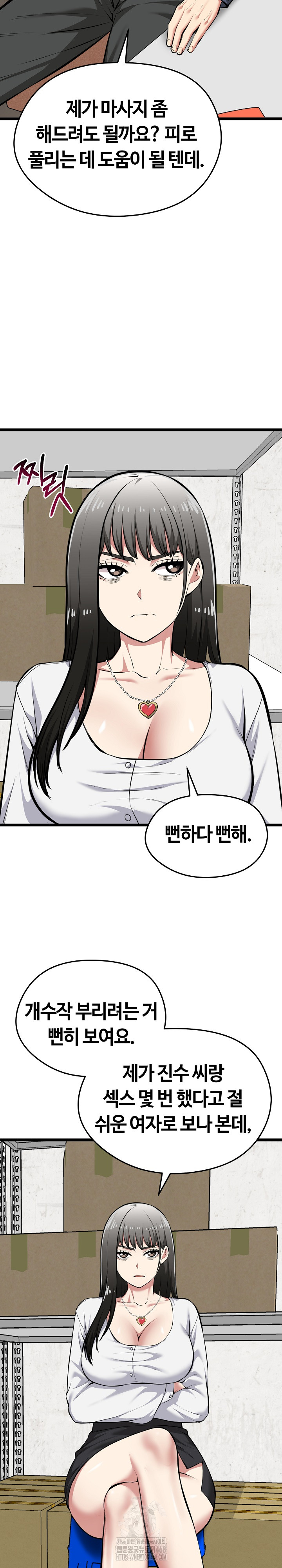 Running the Game Raw - Chapter 27 [photo 16] - MangaPorn