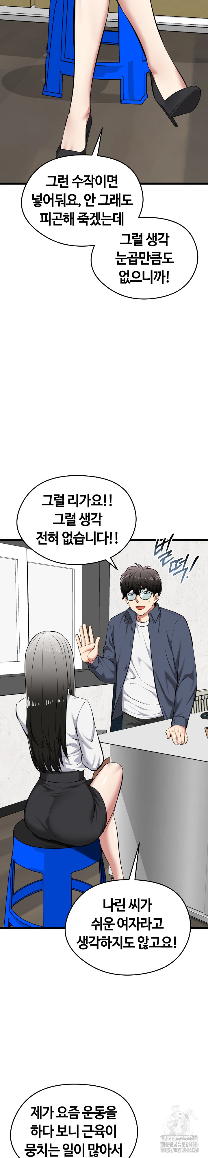 Running the Game Raw - Chapter 27 [photo 17] - MangaPorn