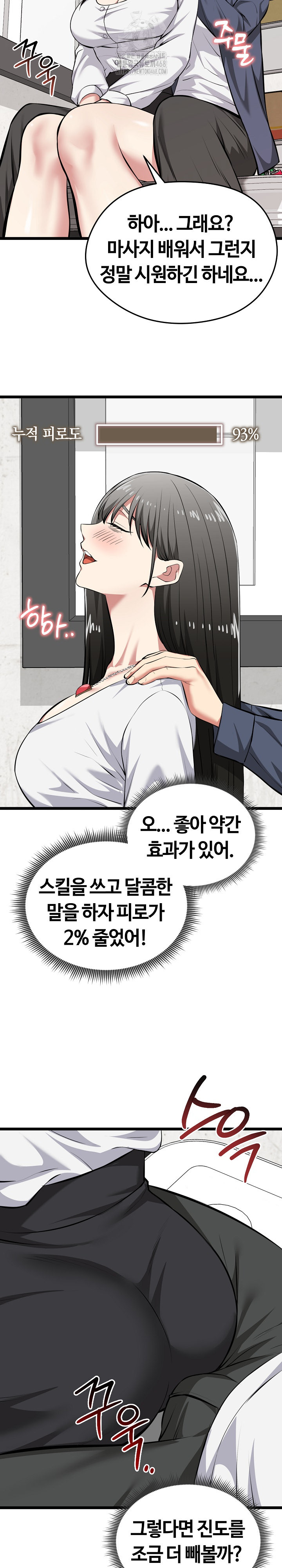 Running the Game Raw - Chapter 27 [photo 25] - MangaPorn