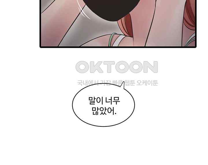 Ajummas Inspection Diary Raw - Chapter 38 [photo 13] - MangaPorn