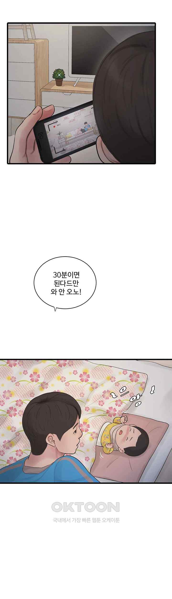 Ajummas Inspection Diary Raw - Chapter 38 [photo 16] - MangaPorn
