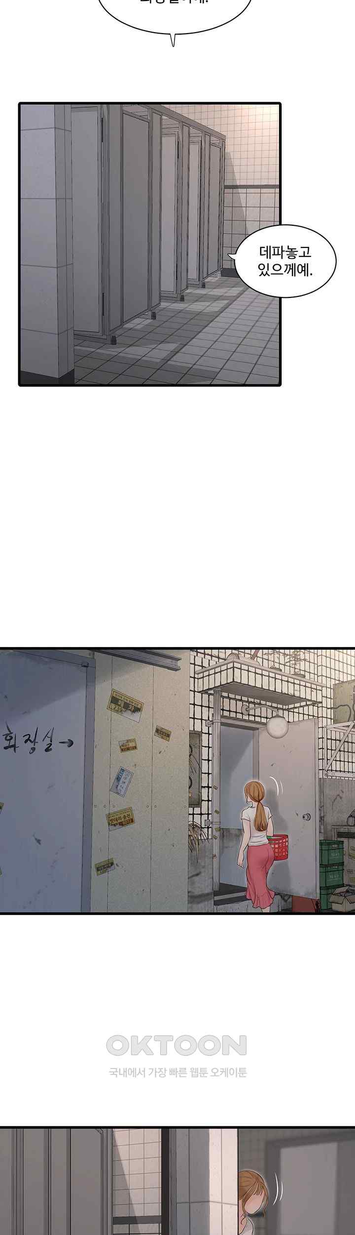 Ajummas Inspection Diary Raw - Chapter 38 [photo 18] - MangaPorn