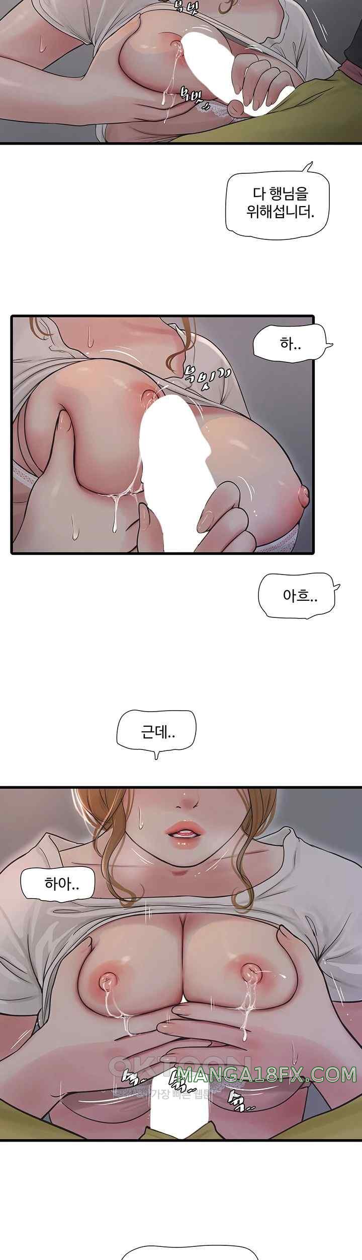 Ajummas Inspection Diary Raw - Chapter 38 [photo 23] - MangaPorn