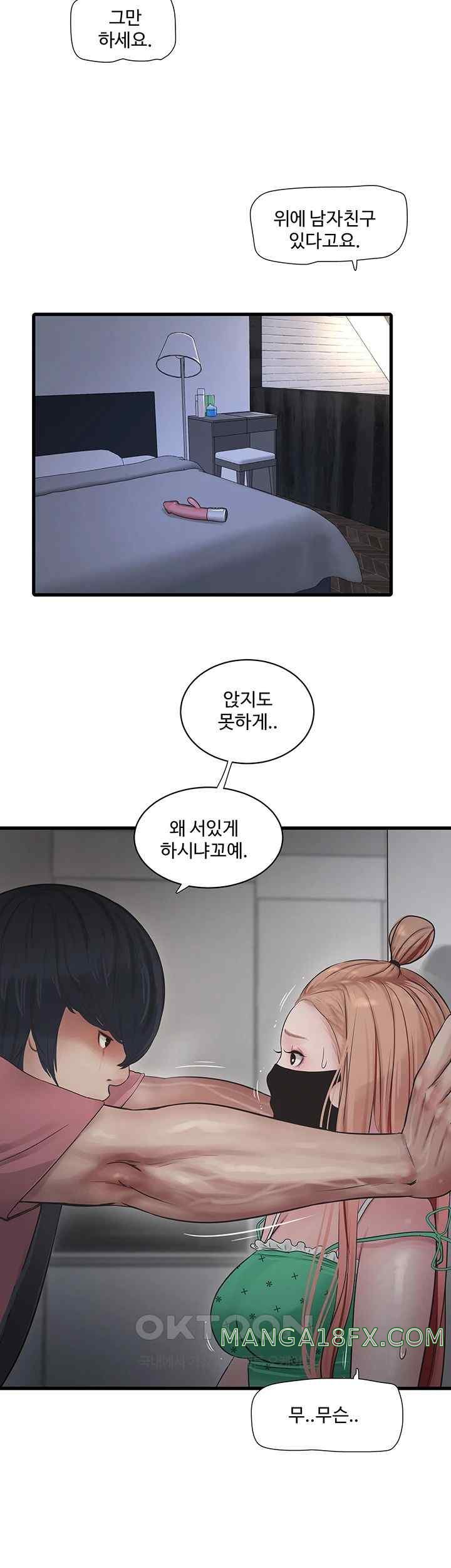 Ajummas Inspection Diary Raw - Chapter 38 [photo 3] - MangaPorn
