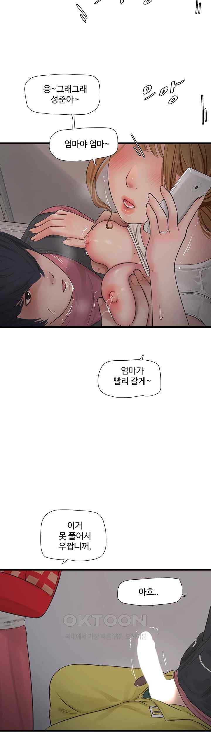 Ajummas Inspection Diary Raw - Chapter 38 [photo 28] - MangaPorn