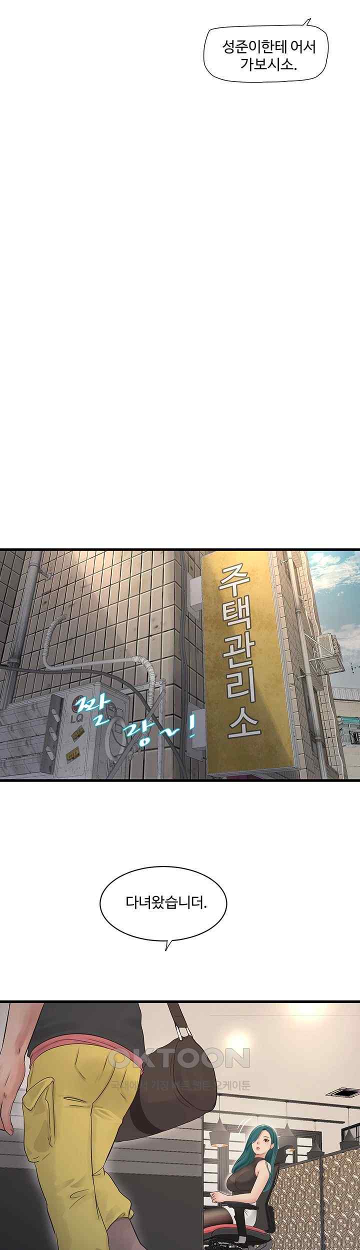 Ajummas Inspection Diary Raw - Chapter 38 [photo 29] - MangaPorn