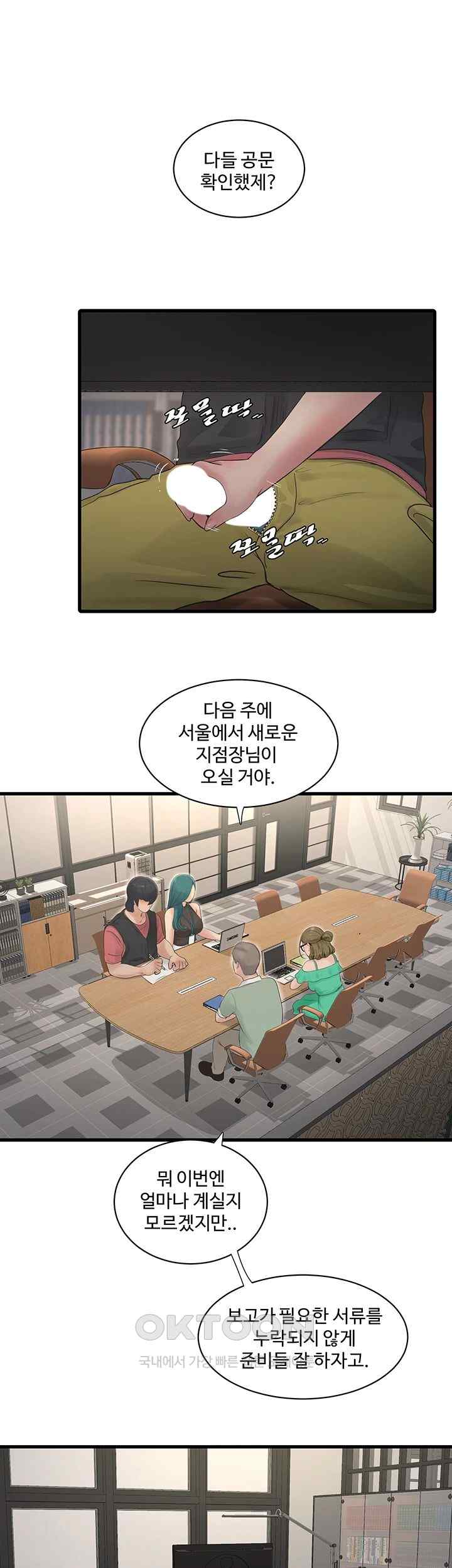 Ajummas Inspection Diary Raw - Chapter 38 [photo 31] - MangaPorn
