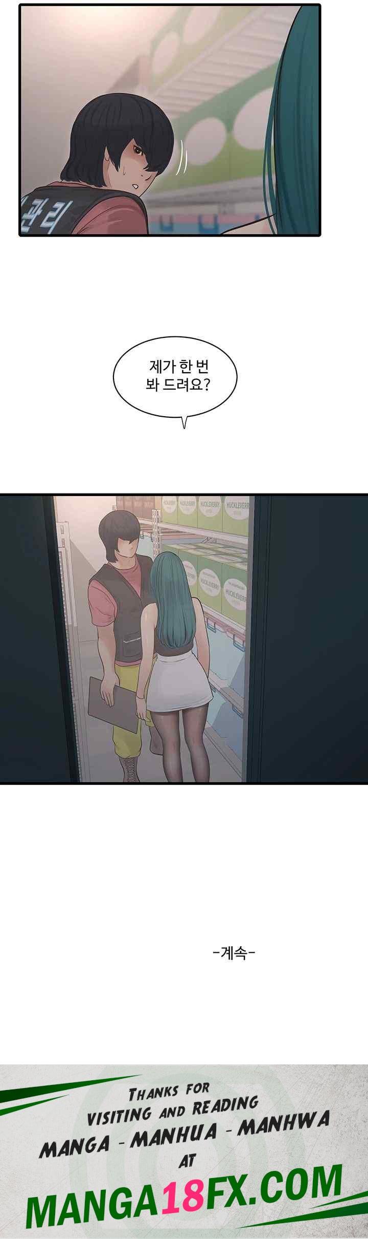 Ajummas Inspection Diary Raw - Chapter 38 [photo 35] - MangaPorn