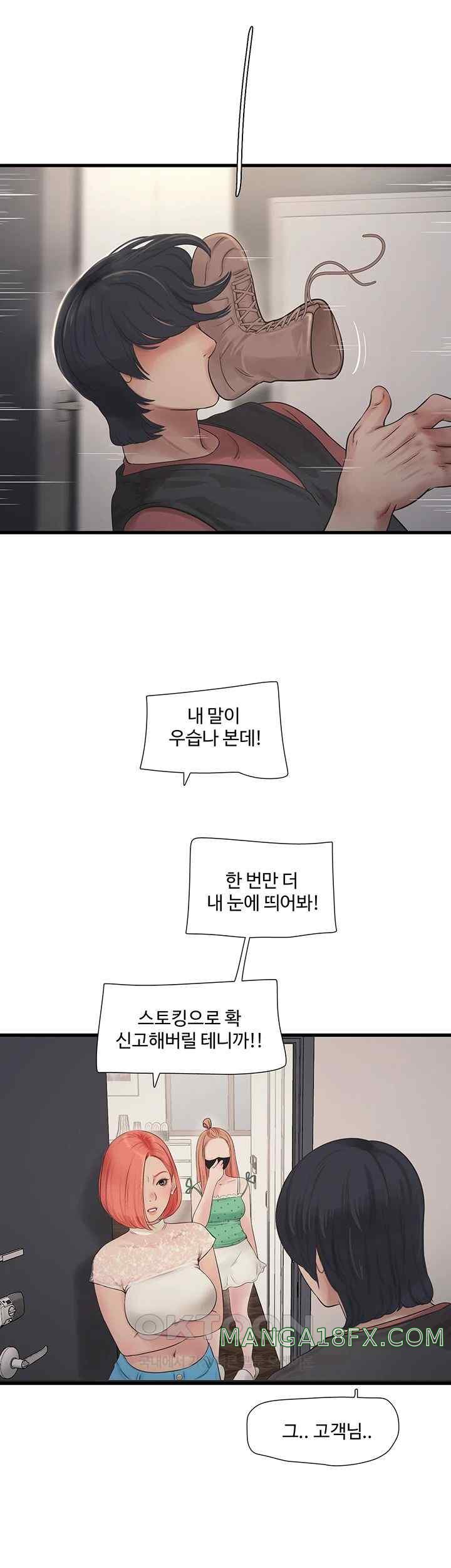 Ajummas Inspection Diary Raw - Chapter 38 [photo 7] - MangaPorn