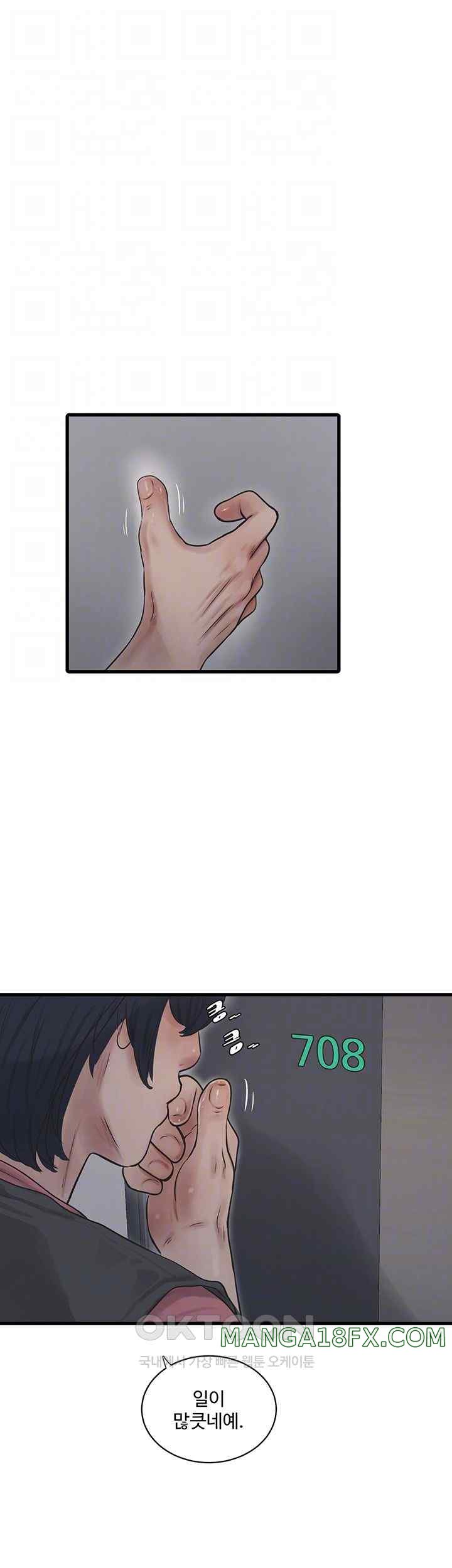 Ajummas Inspection Diary Raw - Chapter 38 [photo 9] - MangaPorn