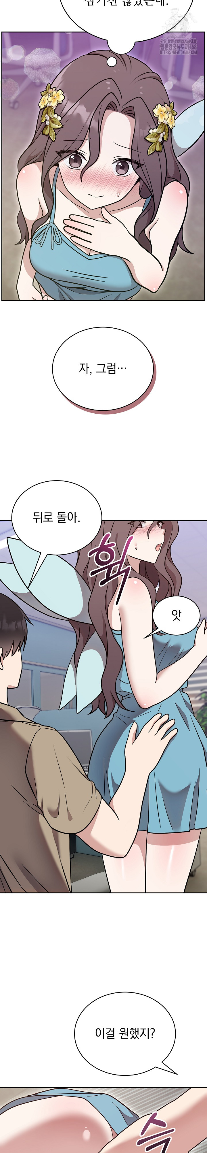 Unspeakable Secret Raw - Chapter 18 [photo 12] - MangaPorn