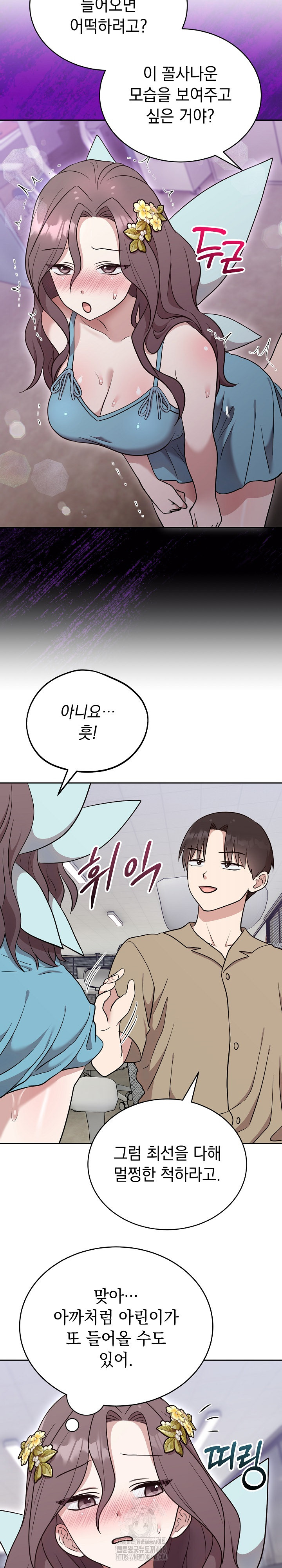 Unspeakable Secret Raw - Chapter 18 [photo 20] - MangaPorn