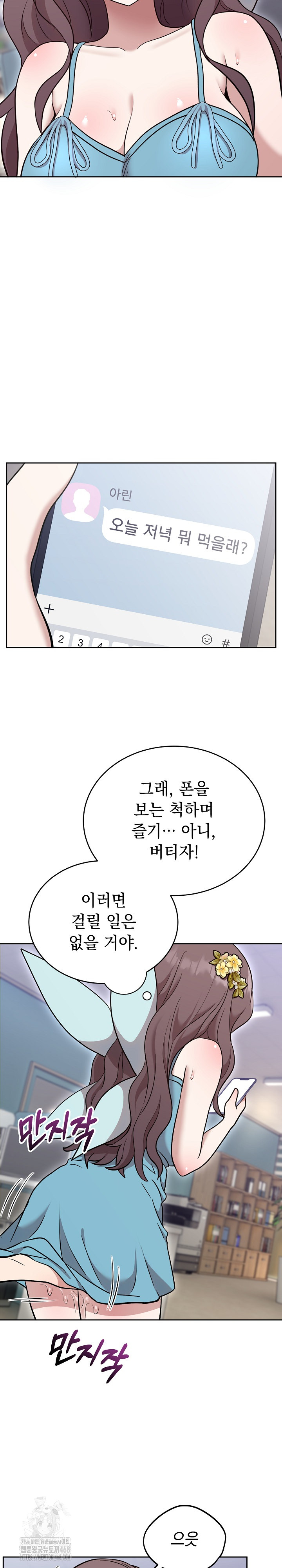 Unspeakable Secret Raw - Chapter 18 [photo 21] - MangaPorn