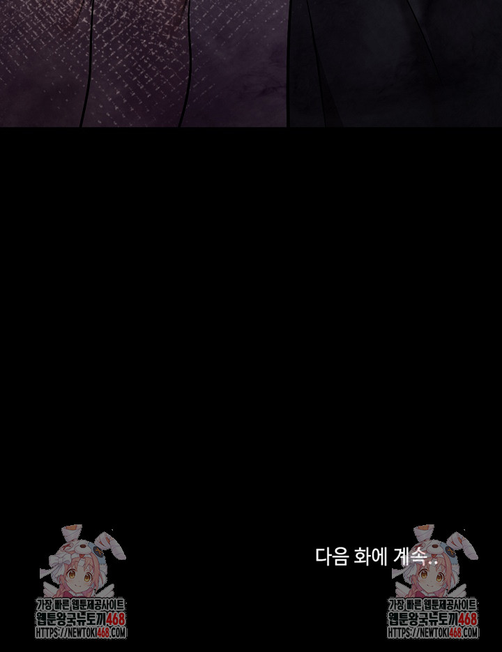 Unspeakable Secret Raw - Chapter 18 [photo 31] - MangaPorn