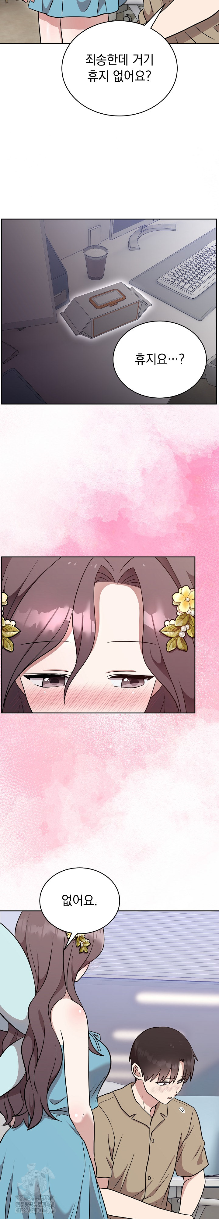 Unspeakable Secret Raw - Chapter 18 [photo 5] - MangaPorn