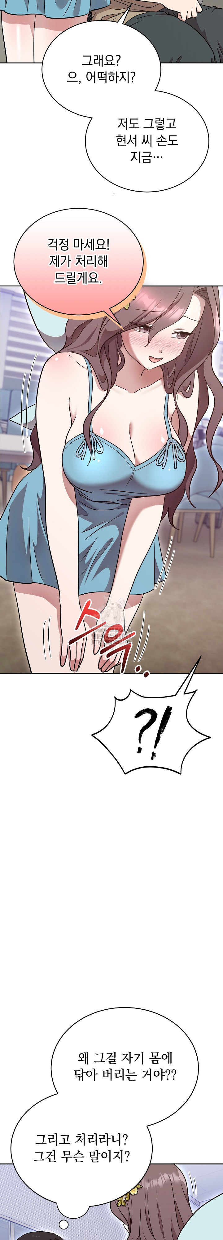 Unspeakable Secret Raw - Chapter 18 [photo 6] - MangaPorn