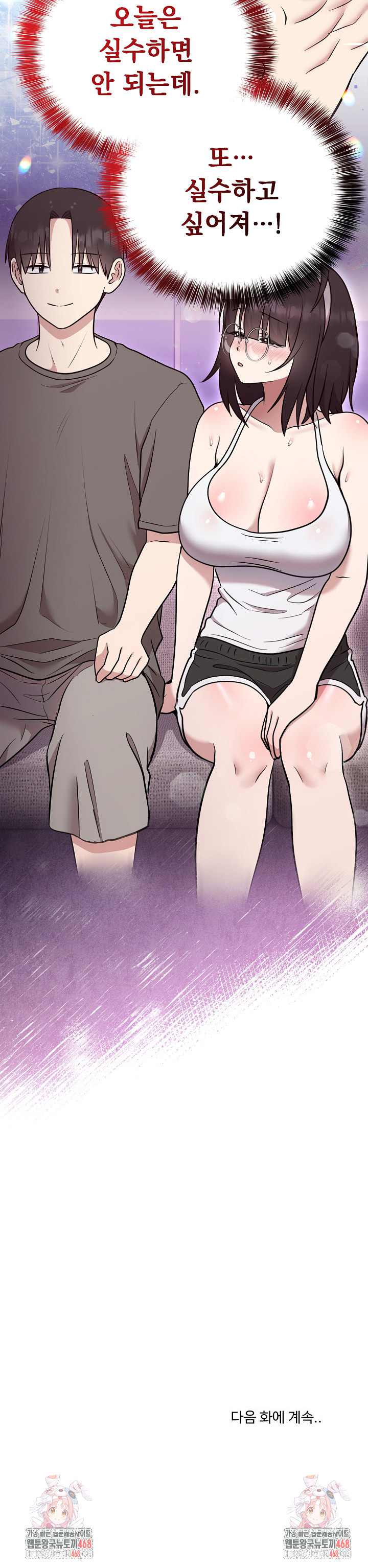 Unspeakable Secret Raw - Chapter 19 [photo 28] - MangaPorn