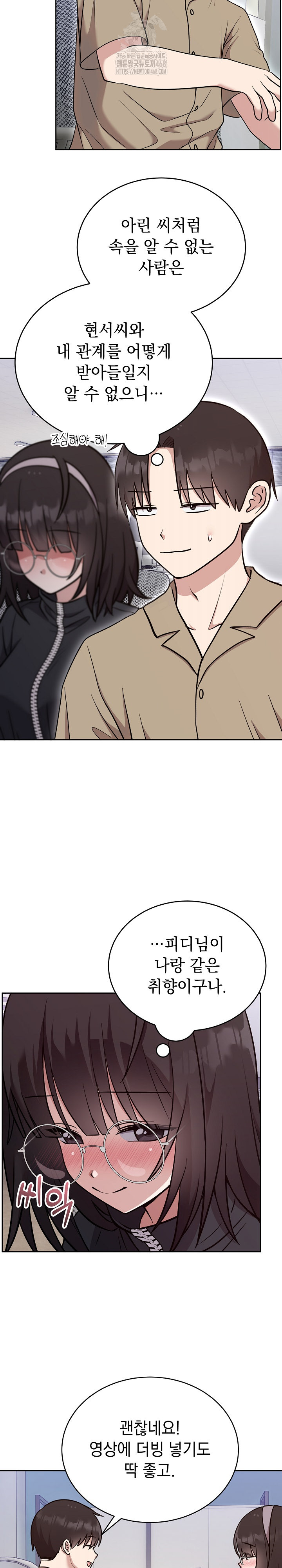 Unspeakable Secret Raw - Chapter 19 [photo 7] - MangaPorn
