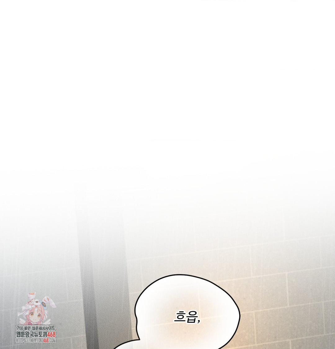 Payment for the Ride Raw - Chapter 38 [photo 1] - MangaPorn