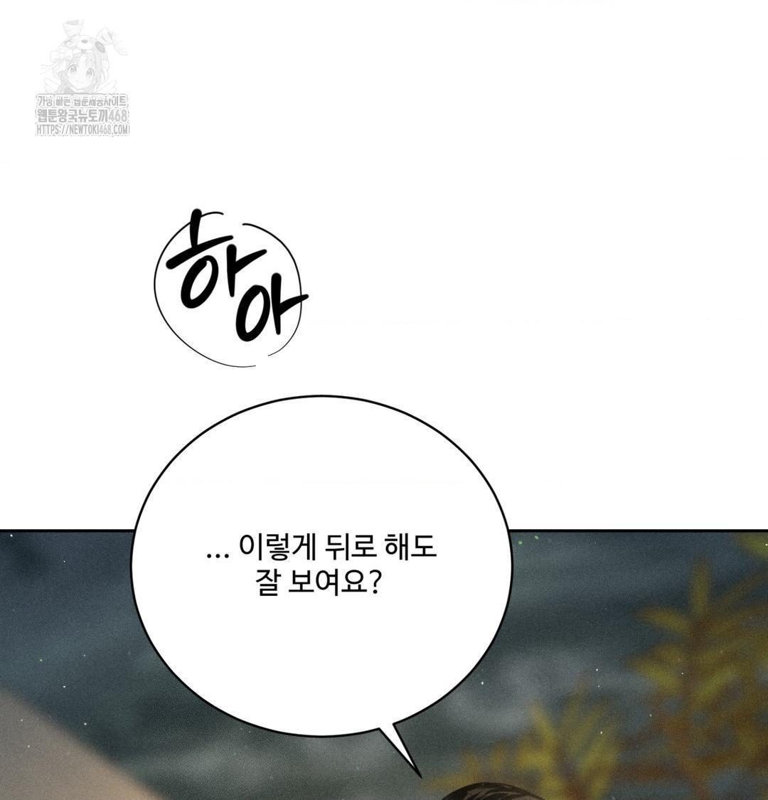Payment for the Ride Raw - Chapter 38 [photo 107] - MangaPorn