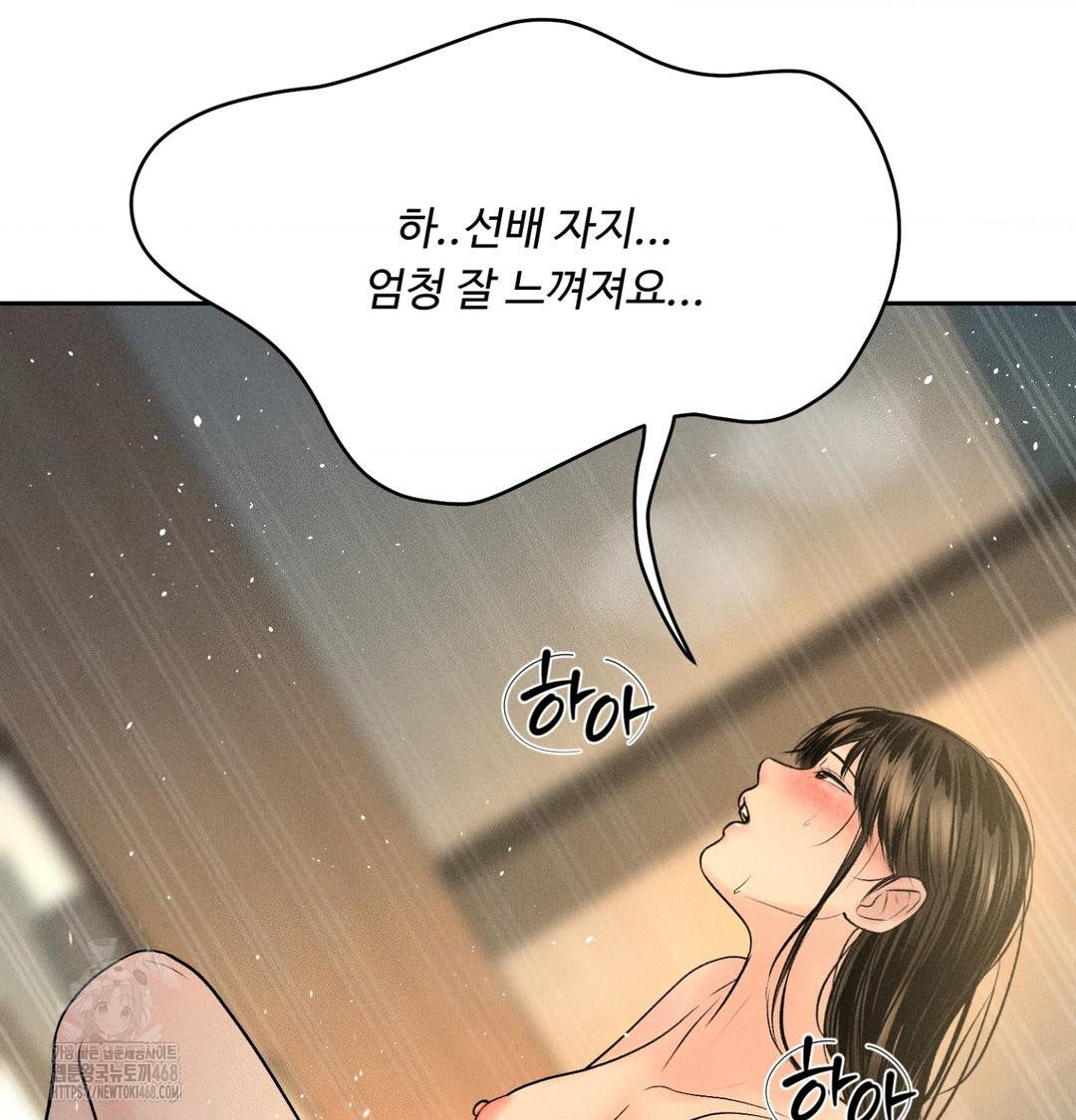 Payment for the Ride Raw - Chapter 38 [photo 114] - MangaPorn